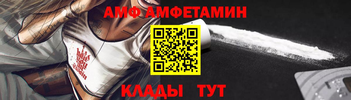 Амфетамин Premium  АМФ  Сатка  Вход с VPN 