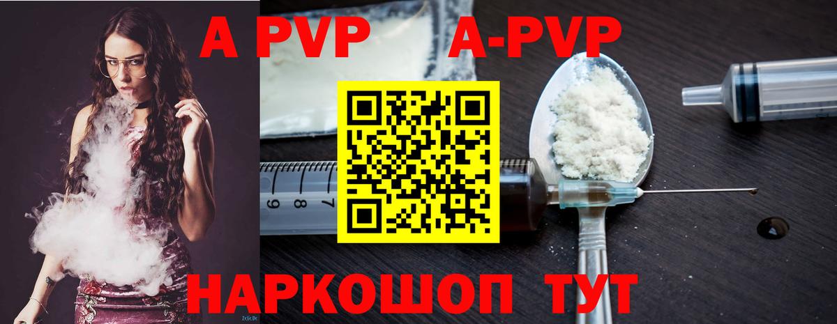 Alpha-PVP мука Сатка