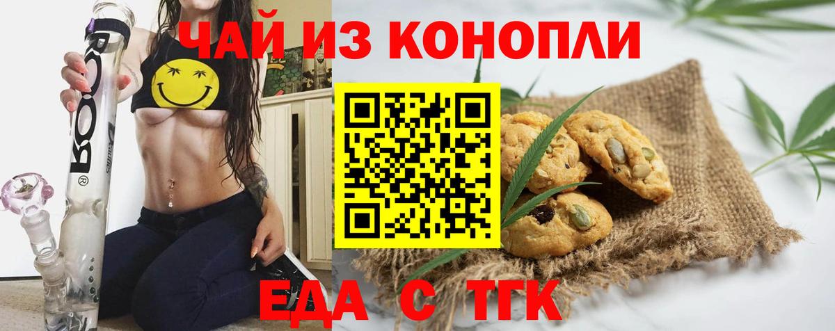 Сатка  Canna-Cookies конопля  Вход с VPN 