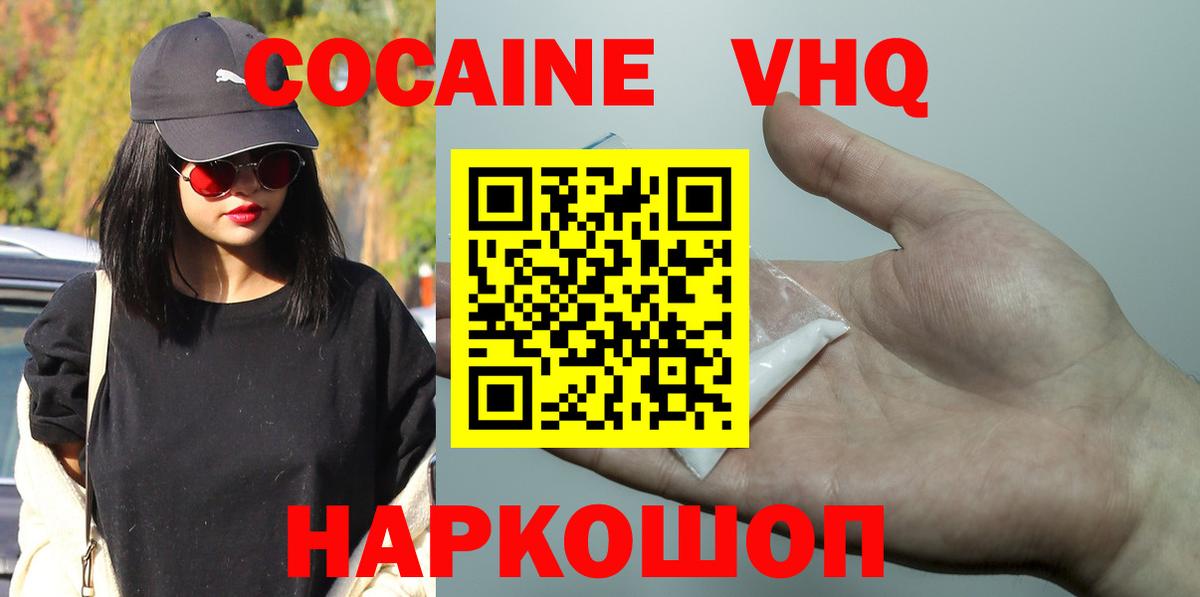 Кокаин Эквадор  COCAIN Перу  Сатка  Вход с VPN 