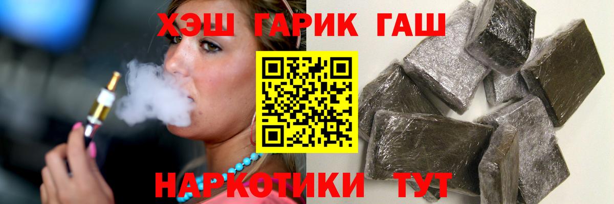 ГАШ  ГАШ 40% ТГК  Вход с VPN  Сатка  ГАШИШ 40% ТГК 