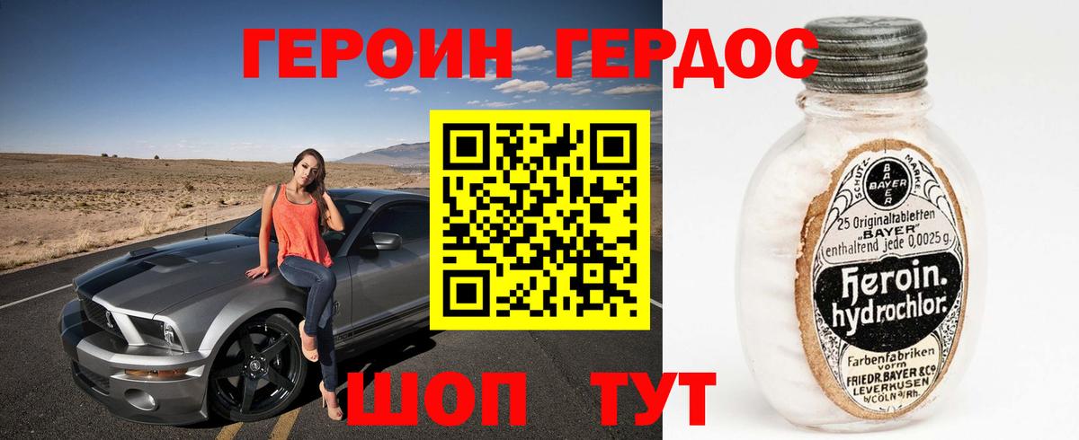 Героин белый Сатка