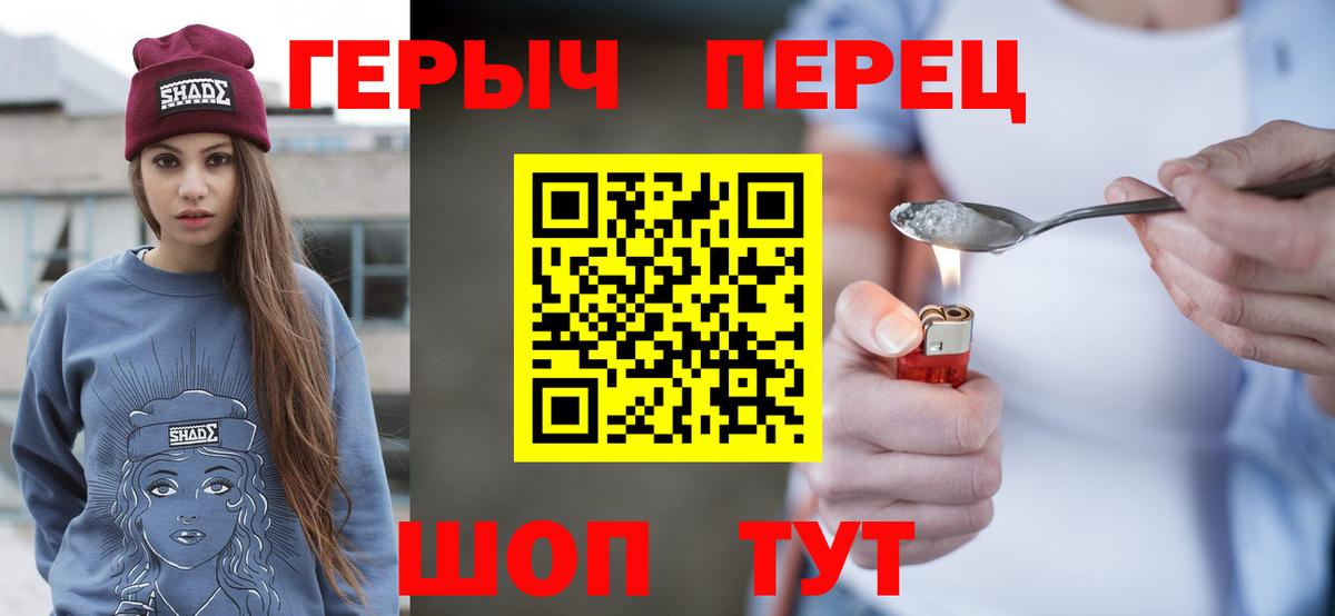 ГЕРОИН гречка  Вход с VPN  Сатка 