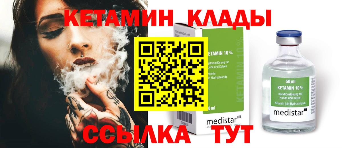 Кетамин ketamine  Кетамин VHQ  Вход с VPN  Сатка 