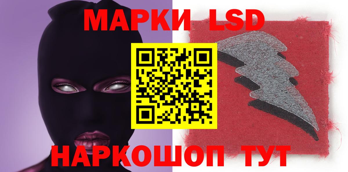 LSD-25 экстази ecstasy Сатка