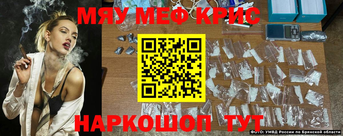 МЕФ  Меф mephedrone  МЯУ-МЯУ  Сатка  Вход с VPN 