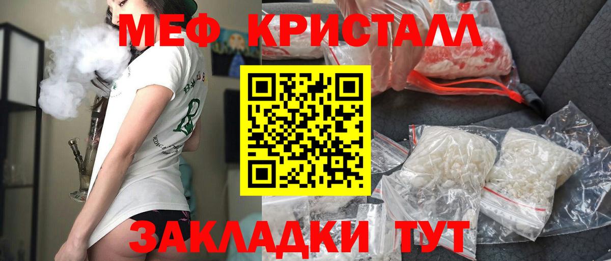 МЕФ мука Сатка