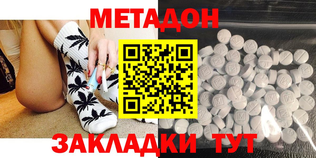 Сатка  МЕТАДОН methadone  Вход с VPN 