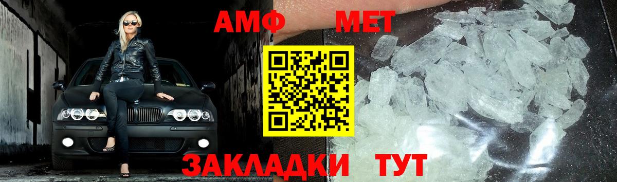 МЕТАМФЕТАМИН винт Сатка