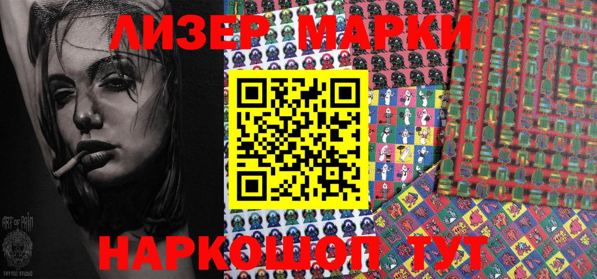 Марки 25I-NBOMe 1500мкг  где купить   Сатка  Вход с VPN 