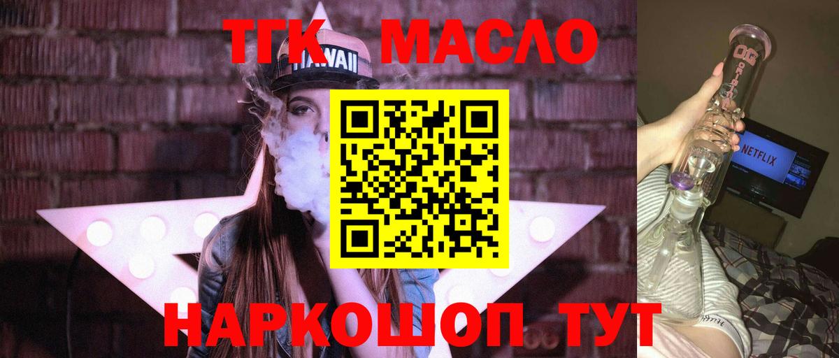 купить   Дистиллят ТГК гашишное масло  Вход с VPN  Сатка 